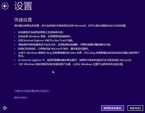 Windows 8.1 Preview 安装方法(通过镜像或光盘引导)