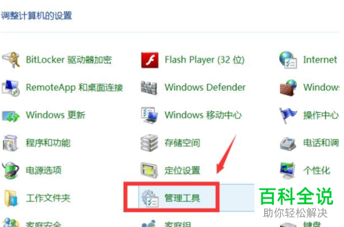win10系统如何解除禁用Administrator账户