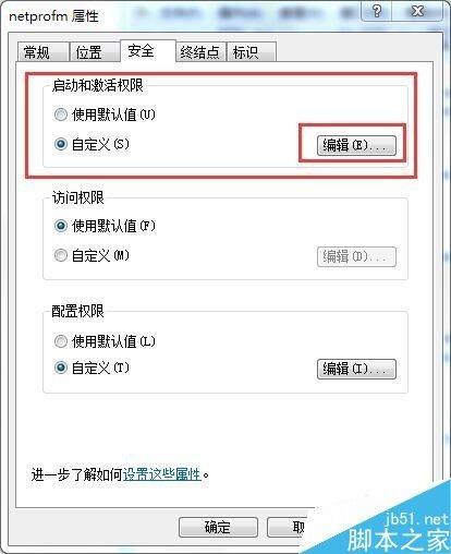 win7右下角无线标识显示打着红叉实际可以上网怎么解决?
