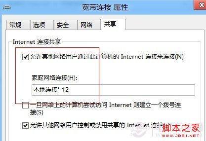 win8笔记本无线热点 图文介绍Win8如何设置无线热点