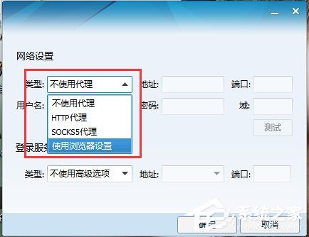 Win7系统防火墙怎么限制QQ登录