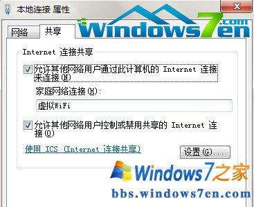 win7系统无线网卡笔记本怎样制作无线路由器