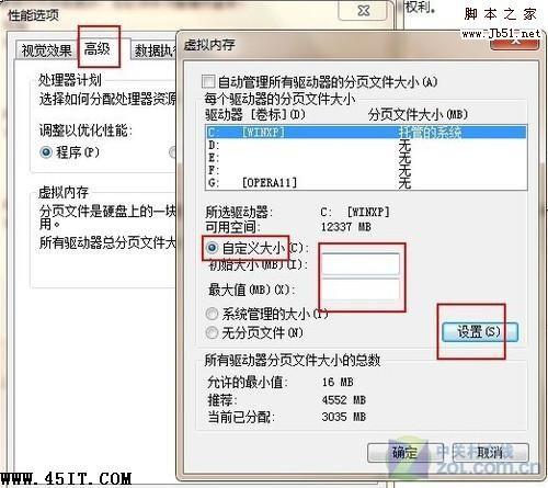 Win 7重装后五项不得不做的初始设置的解决办法