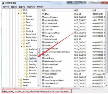 win8系统打开Word2016提示\