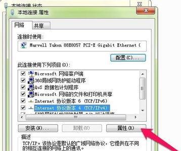 Win7系统怎么设置DNS服务器地址