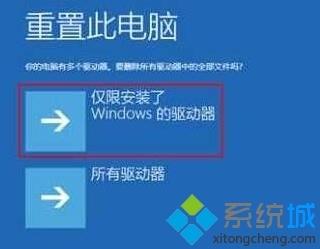 win10无法开机提示\