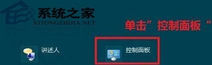 Win8如何更新指定驱动程序不想所有设备的驱动程序都更新