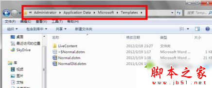 win7系统如何打开Word文件出现错误报告?Word文件出现错误报告打开的方法