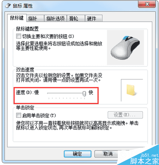 Win7系统双击文件夹出现新窗口问题的解决方法