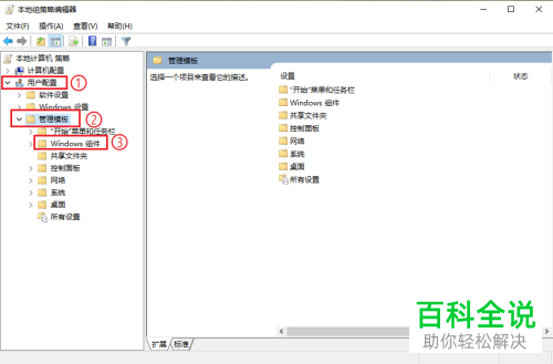 win10系统中的程序兼容性助理怎么设置禁用