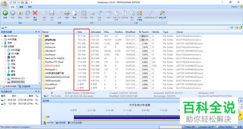 win10系统怎么查看文件夹占用空间大小删除
