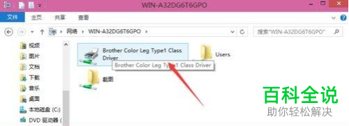 win10系统如何在局域网中共享打印机