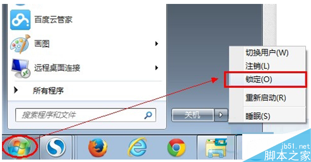 Win7系统怎么设置锁屏？Win7系统设置电脑锁屏的方法