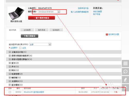 win8系统蓝牙怎么使用?win8蓝牙使用图文教程