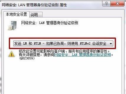 win7上不了网总是提示需要输入网络密码