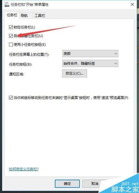 win10系统如何将自己的桌面整理更干净、大气?