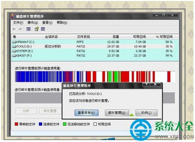 win8系统蓝屏提示错误代码0x00000050怎么解决