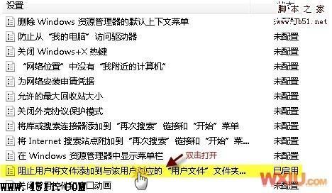 Win 7创建库提示错误16389,无法新建文件该怎样修复