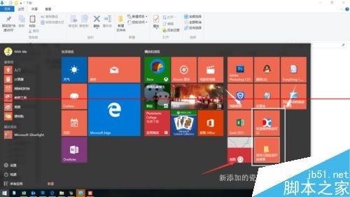 win10开始菜单有哪些样式?