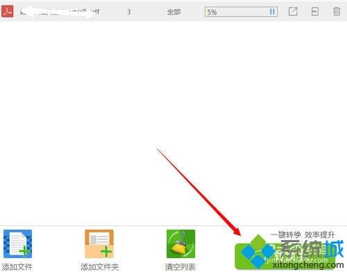 win7系统下pdf格式文件怎么转换成excel表格格式