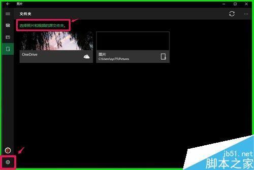 Win10使用系统自带的电子相册整理电脑中照片方法图解