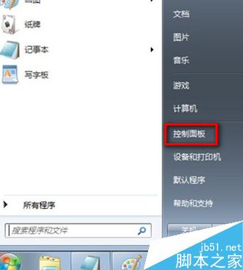 win7系统怎么更改用户账户图片?