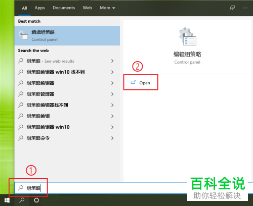 win10电脑中小娜cortana的反应速度怎么提高