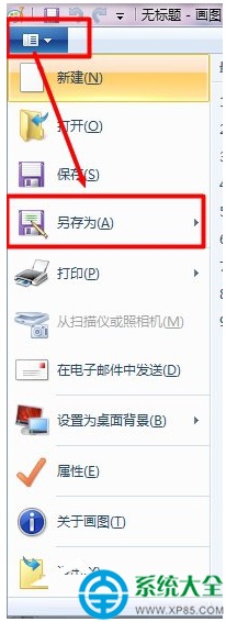 Win7系统怎么压缩图片大小?