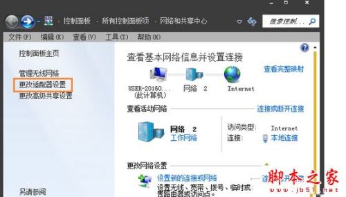 win7系统上网速度慢打不开网站内的二级链接的原因