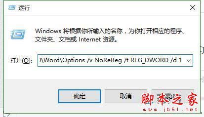 win10系统下打开office2013会提示配置进度怎么回事