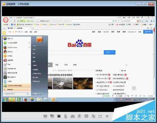 windows远程桌面如何连接?