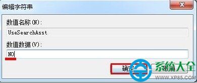 win7系统搜索功能失效的解决方法