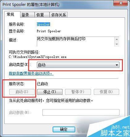 Win7打印机安装失败怎么办？Win7系统安装打印机驱动的方法