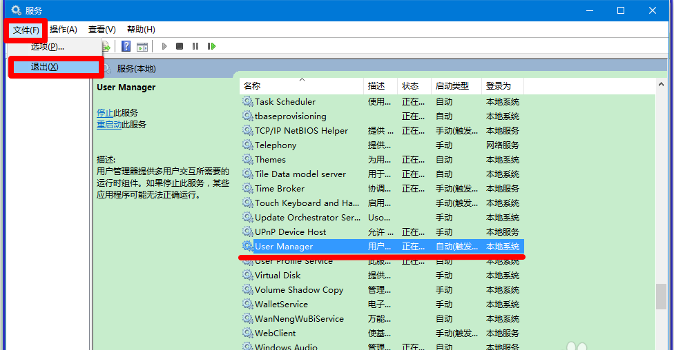 win10中User Manager被禁用程序打不开怎么办?