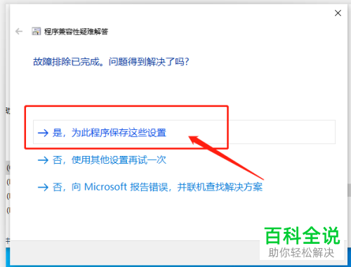 win10如何解决Office应用程序无法正常启动0xc0000022错误