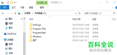Win10电脑的桌面图标突然变成白色如何解决