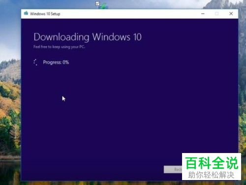 win10系统怎么重装并保证数据不丢失