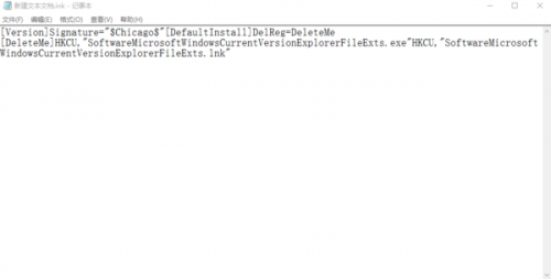 win7的exe文件打开方式都变成了.lnk文件怎么办?