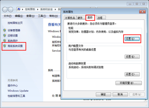 Win7系统桌面出现残影怎么解决