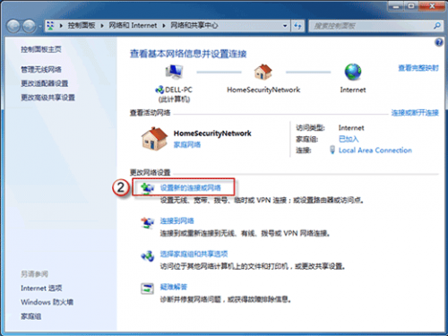 win7操作系统internet连接共享设置方法(win7无线共享网络)