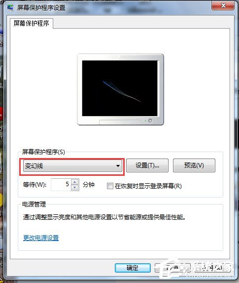 Win7电脑待机怎么设置