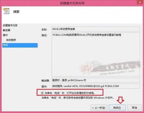 win8.1网络连接如何设置