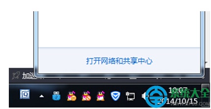 Win7系统网络出现错误733怎么解决