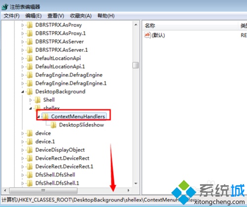 win7点击右键不能新建文件夹怎么办?