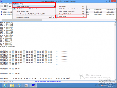 Windows 8故障之蓝屏重启的解决方法