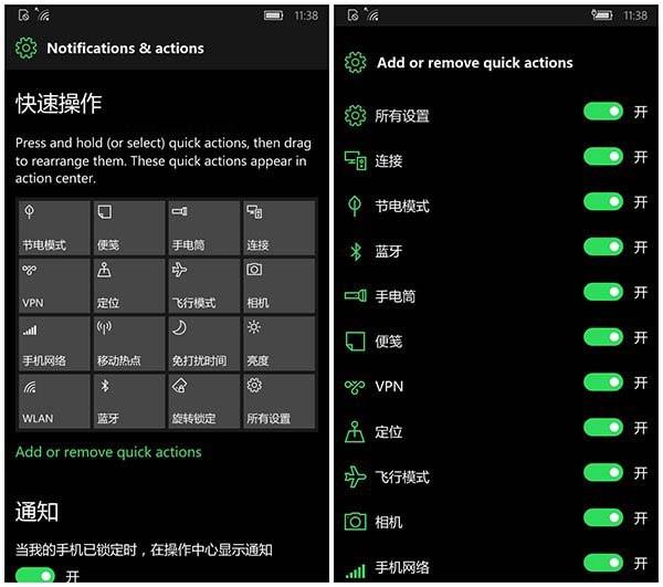 Win10移动版更新14328 修复设置中文显示通知中心Bug