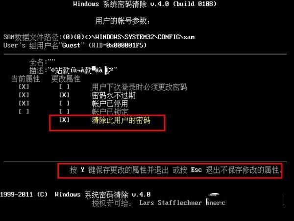 Win10开机密码忘了怎么办?U盘启动盘清除Win10系统开机密码方法