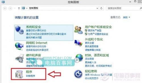 Win8.1怎么卸载软件
