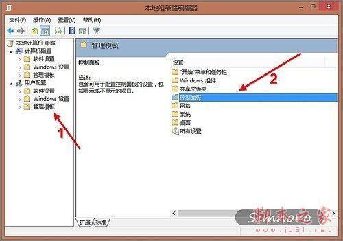 Win8中隐藏控制面板中项目的方法分享