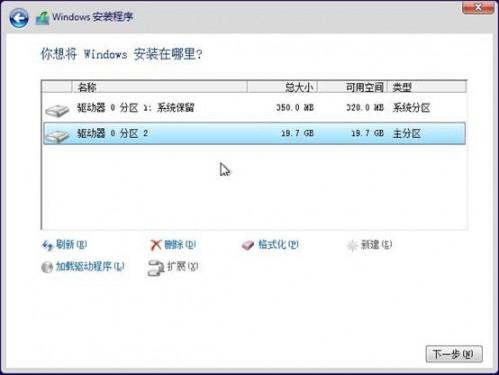Windows 8.1 Preview 安装方法(通过镜像或光盘引导)